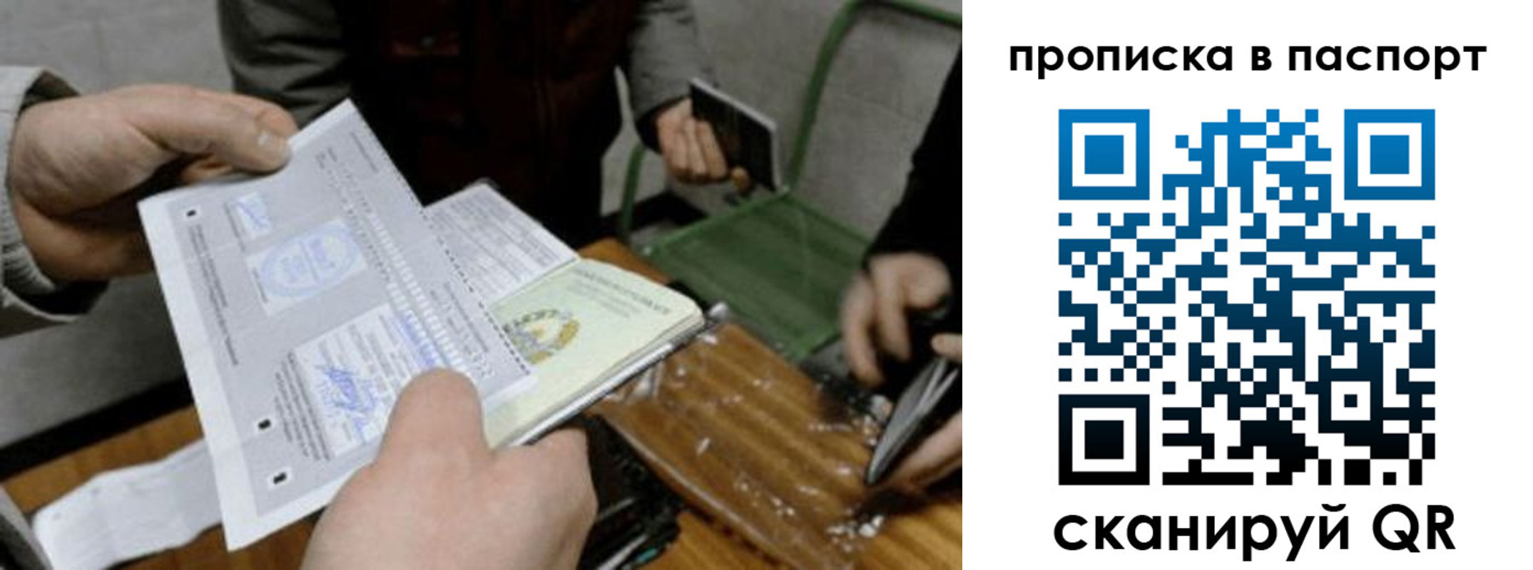 прописка для кредита в Мариинске
