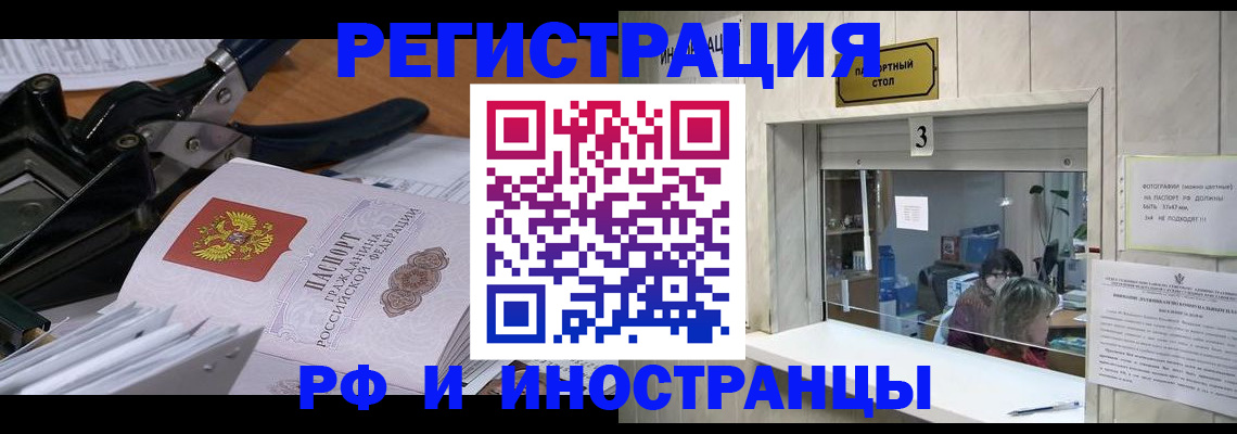 где прописаться в Мариинске