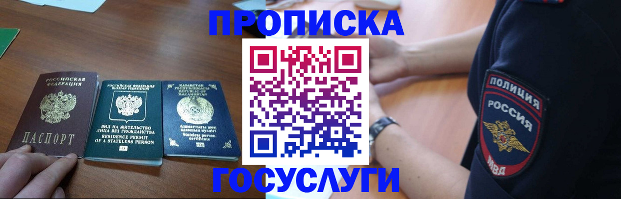 регистрация в Мариинске