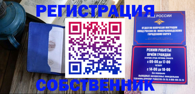 миграционный учет в Мариинске