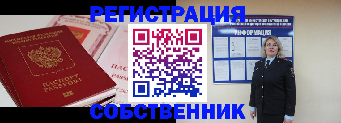 временная регистрация 2025 в Мариинске