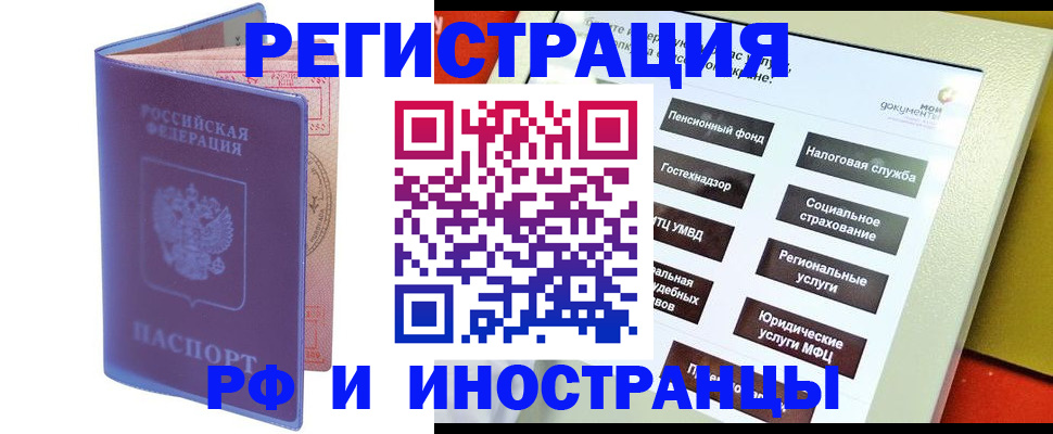 временная регистрация надежно в Мариинске